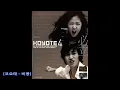 비몽 - Koyote