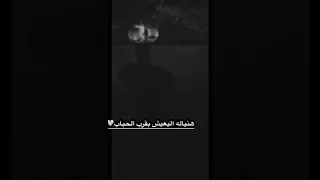قصيدة عن فراق الاحباب حسين عدي هنياله اليعيش بقرب الاحباب  قصيدة عن فراق الاحباب حسين عدي هنياله اليعيش بقرب الاحباب