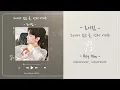 Download Lagu [THAISUB] Roy Kim (로이킴) - Whenever, Wherever (그대가 있는 곳, 언제 어디든) | My Demon OST
