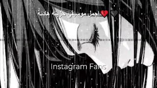 الابتعاد جميل والاختفاء أجمل  موسيقى حزينة جميلة لاتوصف تجرح القلب                           دندنها