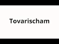 How to pronounce Tovarischam Comrades in Russian