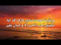 انت اختيار- تامر حسني (كلمات)