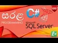 How to Create database table insert update delete in Sql server 2014 R2
