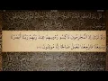 Download Lagu 32 Sura As Sajda Ali Jaber