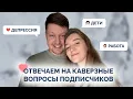 Download Lagu Пришло время раскрыть правду: работа Вани, наши отношения и дети - всё, о чем я должна была молчать