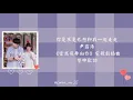 Download Lagu 你是不是也想和我一起走走 - 尹露浠 《當我飛奔向你》 電視劇插曲 繁中歌詞