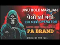 Download Lagu NEW  DEMO JINU BOLE🔝 VC+PA 🔝BHOLU MIX 👈#competition #remix #pawan #king #dj #djviral