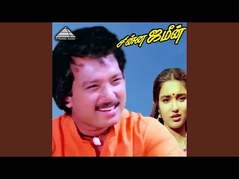 Download MP3 Oru Manthara Poo