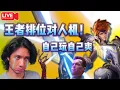Download Lagu 🔴LIVE : EYM FIRST TIME DOWNLOAD!!【HOK】(MALAYSIA)
