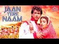 Jaan Tere Naam (1992) - 90s Superhit Romantic Hindi Movie - Ronit Roy, Farheen - Love Story