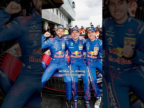 Red Bull open to let their athletes be themselves! 🏎️🪽 #redbullracing #isackhadjar #maxverstappen