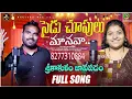 Download Lagu | SAIDU CHUPULU MANAVA | SRIKAKULAM | JABARDHAST FOLK SONG | SINGERS:NARAYANA\u0026SARSWATHI | M DEVARAJU
