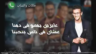 حالة واتساب  قاعدين  يجيبو في اسمنا متسيطين علي  حسنا دندنها
