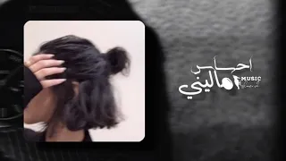 ظروف معنداني بطيء   في مين يعيش راضي بطيء   هات عقرب ثواني وشوف بطيء   احساس ماليني بطيء   وائل جسار دندنها