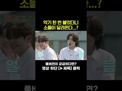 [MUSIC #Shorts] 장흥 목장 문화 충격 #트롯키친달리는디너쇼