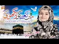 Download Lagu Nawal Khan | Main Kabe Ko Dekhungi | New Heart Touching Kalam 2023 | Official Video | Heera Gold