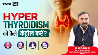 क्या Hyperthyroidism ठीक हो सकता है या Lifelong Medication की जरूरत होती है?