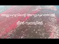 Download Lagu മത്തി വല പൊക്കി# Kadal fishermen # fishing boat