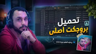 تحميل بروجكت مهرجان اصلى جوده عاليه على               دندنها