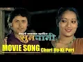 Download Lagu New Nepali Movie Song || SUNPANI || Dashain Special Nepali Movie Song || Virgo Tv