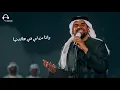 فقدتك (مع الكلمات) | حسين الجسمي