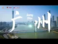 Download Lagu Connecting the World in Guangzhou — Tiger Head Roars into the Future!