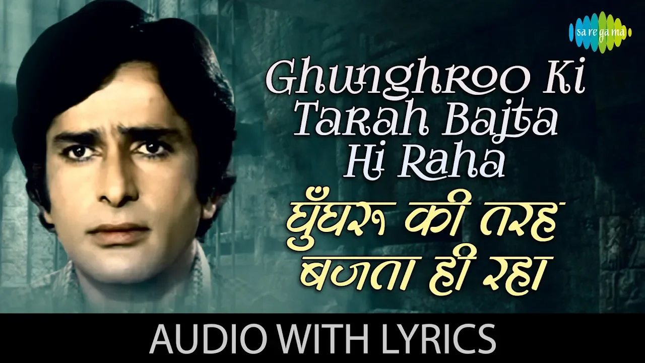 Ghunghroo Ki Tarah Bajta Hi Raha with lyrics | Kishore Kumar | Chor Machaye Shor.