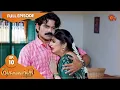 Download Lagu Sevvanthi - Ep 10 | 21 July 2022 | Tamil Serial | Sun TV