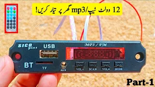 Download Make 12 volt mp3 at home | mp3 board all connections explained in Urdu \u0026 Hindhi | MP3