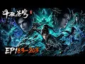 ENG SUB BTTH
