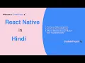 React Native Tutorials in Hindi 2021 - 2 Use Button and TouchableOpacity