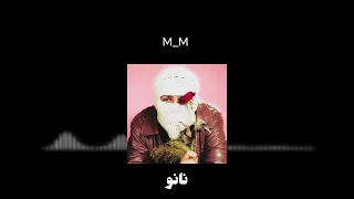 يا حبيب ألبي يا نانو   بطيء   توليت   نانو        دندنها