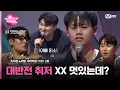 [2회] 가든심쿵..1차 심사 후 지인들한테까지 계속 얘기한 노래방 논스탑 8시간 ♬Believer - Imagine Dragons#브이에스 EP.2 | Mnet 231027 방송