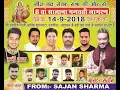 Download Lagu 8th Salana Bhagwati Jagran, Putlighar, Amritsar (14-09-2018) Part-3🙏SUBSCRIBE BestLIVE🙏