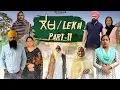 Lagu ਲੇਖ Lekh लेख Part 11 #punjabi #punjabivideo 