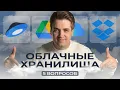 5 Dropbox iCloud Google Drive