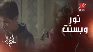 شوق عرفت اللي بين نور ونسمة   شوف عملت إيه دندنها