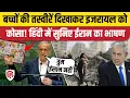 Download Lagu Israel Palestine Conflict: UN में Iran के राष्ट्रपति Pezeshkian का भाषण | Netanyahu | Khamenei