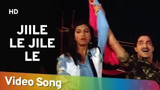 Download Jiile Le Jile Le Aayo Aayo Jile Le | Kimi Katkar | Tarzan | Bollywood Songs | Bappi Lahiri | Alisha MP3