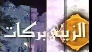 تتر الزيني بركات   عمار الشريعي دندنها