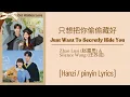 Download Lagu Just Want To Secretly Hide You - Zhao Lusi (赵露思) \u0026 Silence Wang (汪苏泷) || Lyrics || Ost Hidden Love