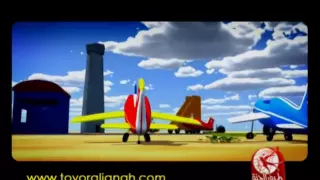 بدي أصير طيار عصومي ووليد طيور الجنة 