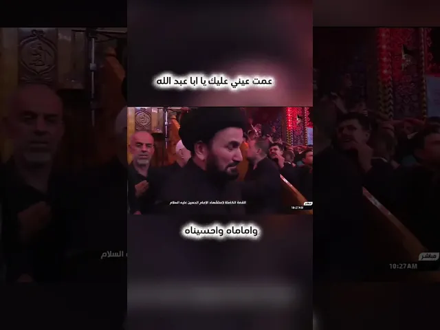 ⁣مقتل الإمام الحسين  الشيخ زمان الحسناوي العتبه الحسينيه