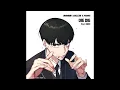 Giriboy - Die Die (Feat. Choi LB) (Study Group X Giriboy)
