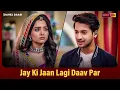 Download Lagu Jay Ki Jaan Lagi Daav Par | Best Scene | Dahej Daasi | Epic On