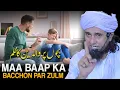 Download Lagu Maa Baap Ka Bacchon Par Zulm | Mufti Tariq Masood