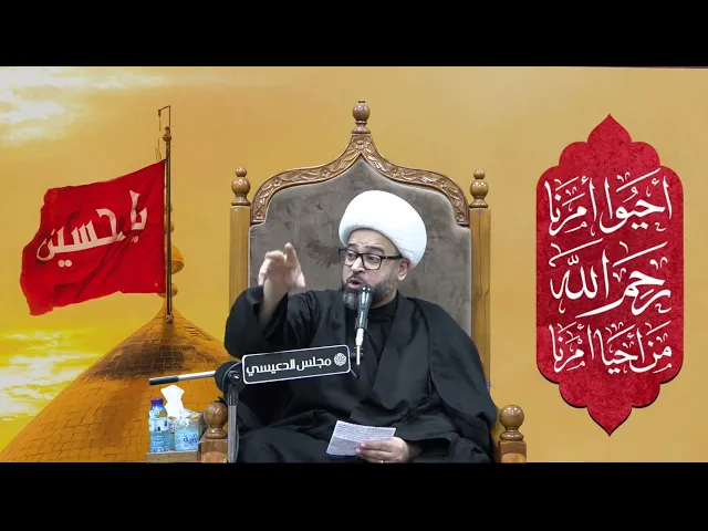 ⁣النور الذي لم يٌرى مثله في السماء - الشيخ ياسين الجمري مجلس الدعيسي