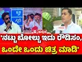 Download Lagu Prashanth Sambargi About Nut And Bolt Controversy: 'ನಟ್ಟು ಬೋಲ್ಟು ಇದು ರೌಡಿಸಂ, ಒಂದೇ ಒಂದು ಚಿತ್ರ ಮಾಡಿ'