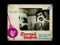 Download Lagu Oru Naal Unnodu - Uravadum Nenjam- ஒரு நாள் உன்னோடு ஒரு நாள் - உறவாடும் நெஞ்சம்