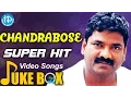 Lagu Chandrabose (Lyricist) Super Hit Songs - 2016 Birthday Special || Chandrabose Songs Collections